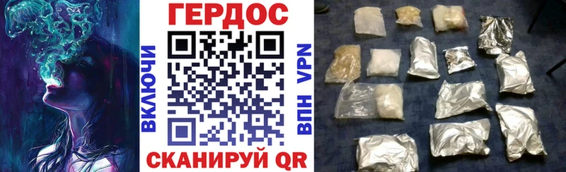 Героин Heroin Абдулино