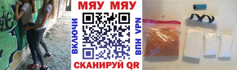 МЯУ-МЯУ кристаллы  наркота  Абдулино 
